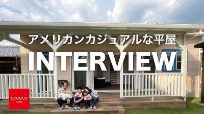 ペットと暮らす アメリカンカジュアルな平屋