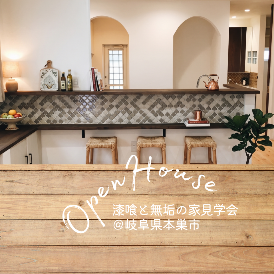 新築完成見学会@本巣市/賢く暮らす「半分平屋」の家